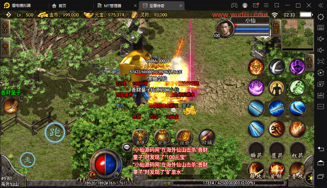 【战神引擎】1.80七彩合击二大陆第二季手机版本+视频教程+GM物品充值后台+西西亲测 手游源码 第12张-西西源码屋