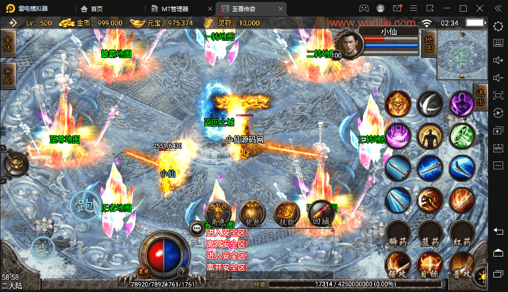 【战神引擎】1.80七彩合击二大陆第二季手机版本+视频教程+GM物品充值后台+西西亲测 手游源码 第5张-西西源码屋