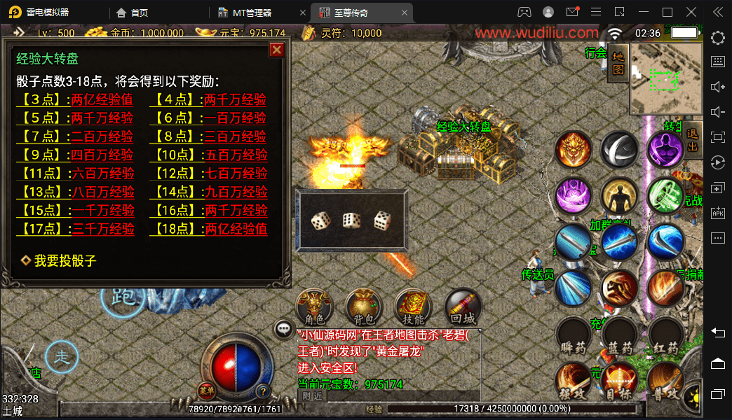 【战神引擎】1.80七彩合击二大陆第二季手机版本+视频教程+GM物品充值后台+西西亲测 手游源码 第6张-西西源码屋