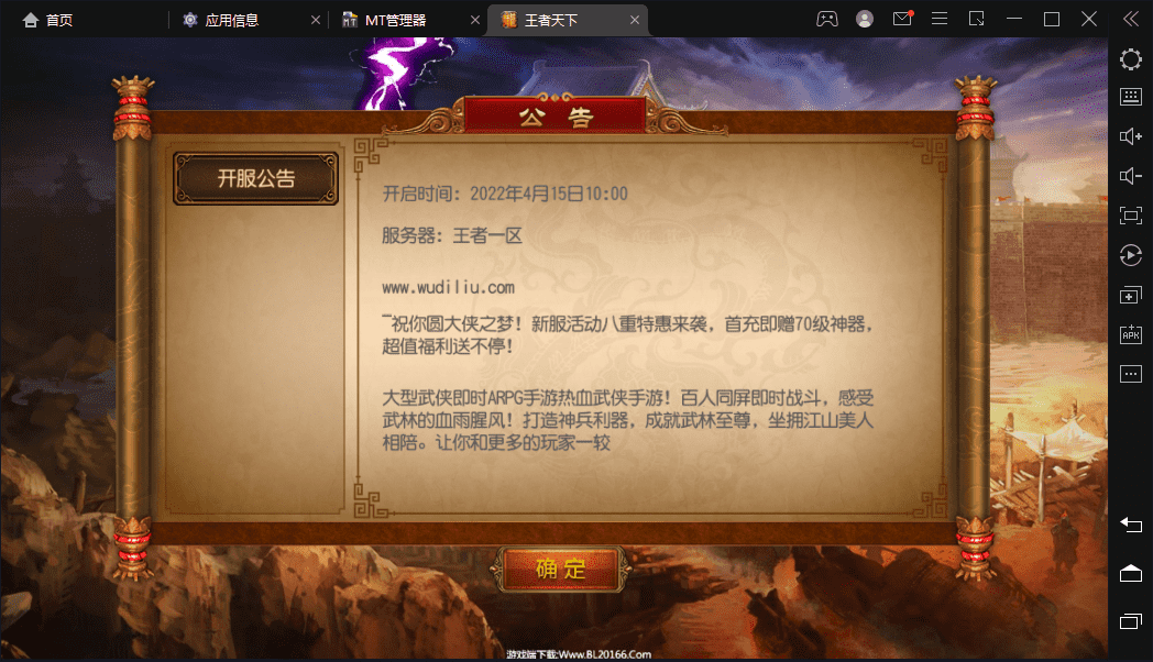 【白日门传奇】王者天下三职业版本一键端+Win学习手工端+GM充值物品后台+详细文本教程+西西亲测 手游源码 第1张-西西源码屋