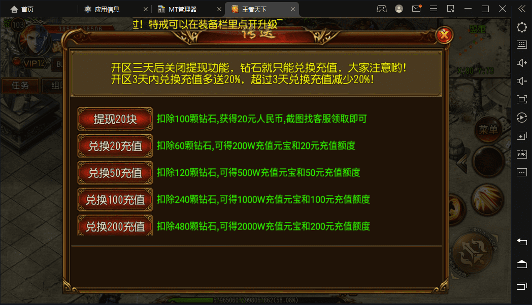 【白日门传奇】王者天下三职业版本一键端+Win学习手工端+GM充值物品后台+详细文本教程+西西亲测 手游源码 第11张