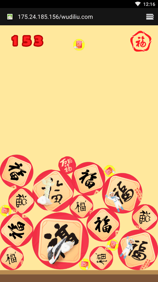 【网页小游戏】合成一个大西瓜+实现合成敬业福+西西亲测 手机页游 第2张-西西源码屋