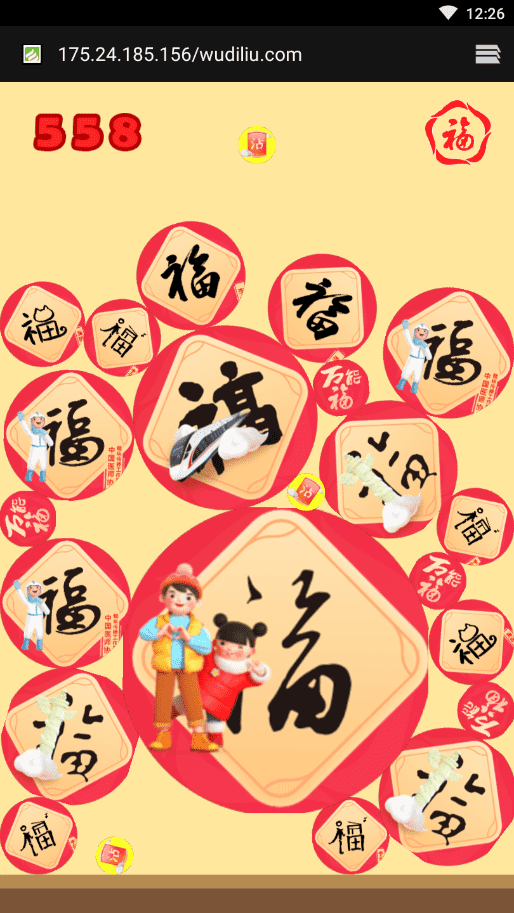 【网页小游戏】合成一个大西瓜+实现合成敬业福+西西亲测 手机页游 第3张-西西源码屋