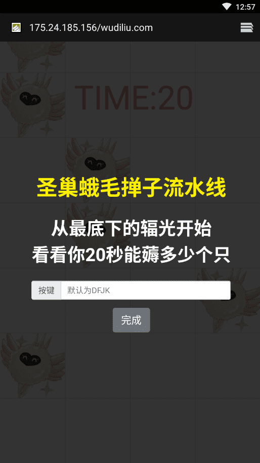 【网页小游戏】即时小游戏薅光小母鸡+西西亲测 手机页游 第4张-西西源码屋