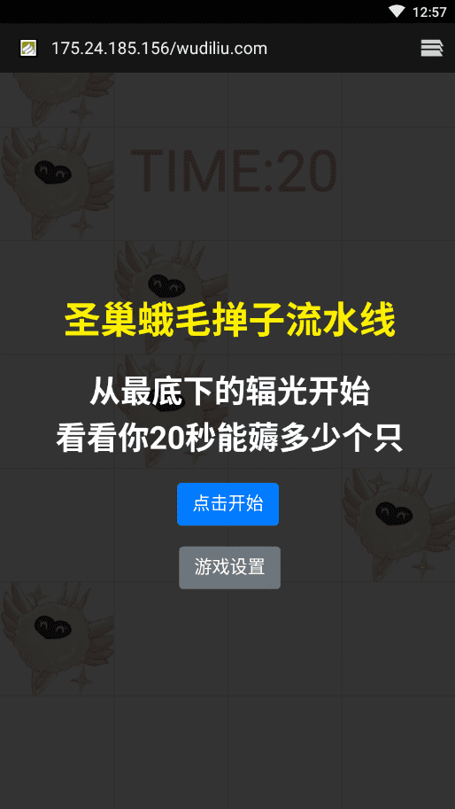 【网页小游戏】即时小游戏薅光小母鸡+西西亲测 手机页游 第1张