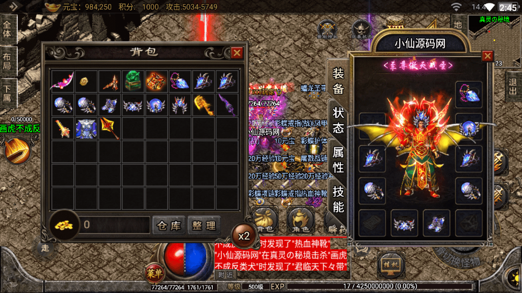 【战神引擎】天意杀神恶魔单职业第三大陆白猪版本+视频教程+GM物品充值后台+西西亲测 手游源码 第4张