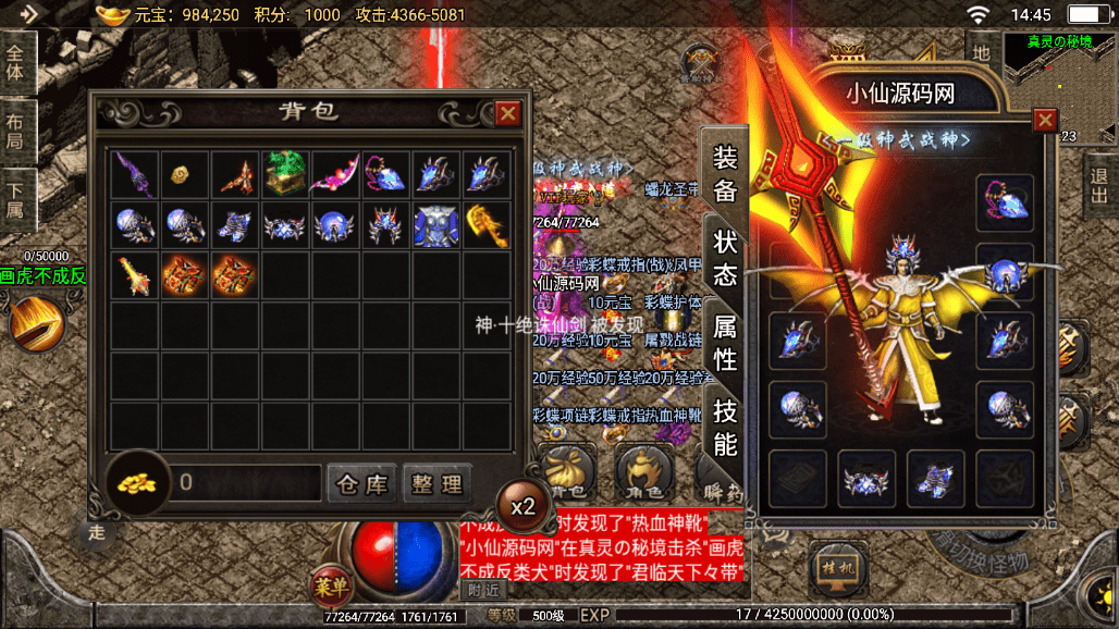 【战神引擎】天意杀神恶魔单职业第三大陆白猪版本+视频教程+GM物品充值后台+西西亲测 手游源码 第5张