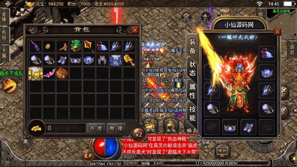 【战神引擎】天意杀神恶魔单职业第三大陆白猪版本+视频教程+GM物品充值后台+西西亲测 手游源码 第6张