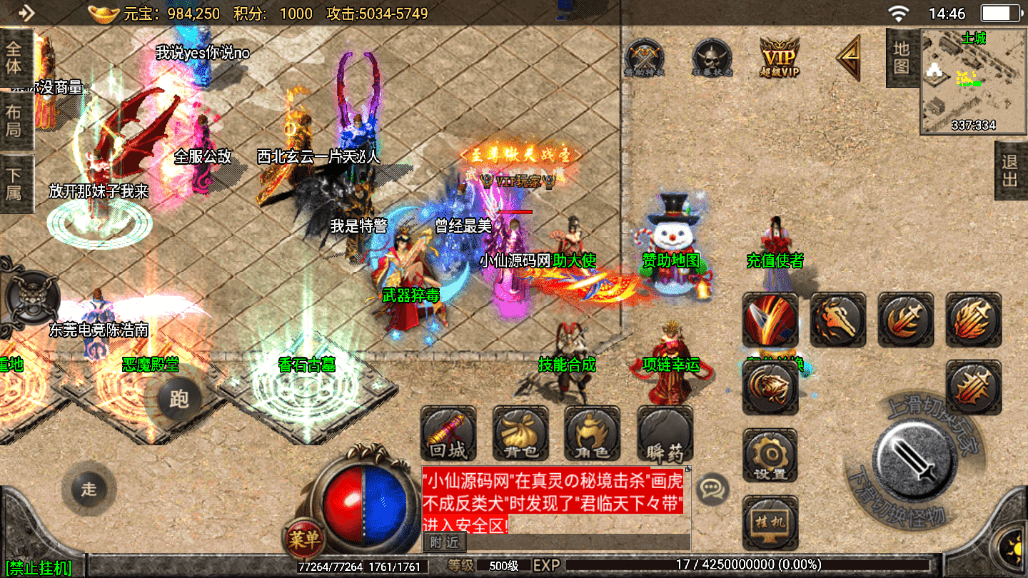 【战神引擎】天意杀神恶魔单职业第三大陆白猪版本+视频教程+GM物品充值后台+西西亲测 手游源码 第2张