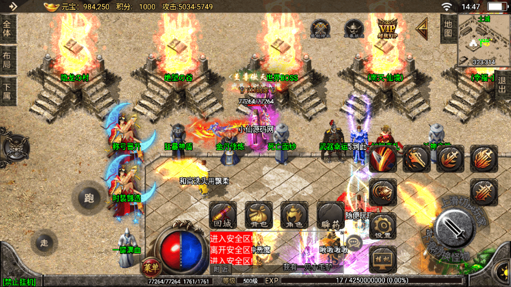 【战神引擎】天意杀神恶魔单职业第三大陆白猪版本+视频教程+GM物品充值后台+西西亲测 手游源码 第10张