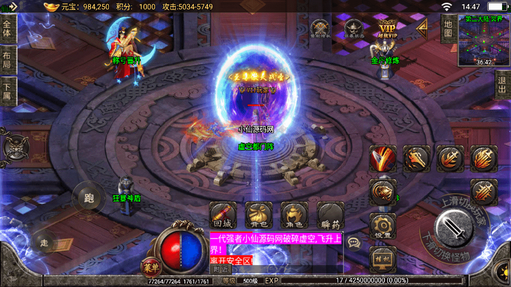 【战神引擎】天意杀神恶魔单职业第三大陆白猪版本+视频教程+GM物品充值后台+西西亲测 手游源码 第12张