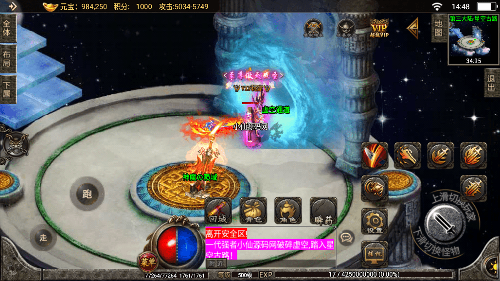 【战神引擎】天意杀神恶魔单职业第三大陆白猪版本+视频教程+GM物品充值后台+西西亲测 手游源码 第13张