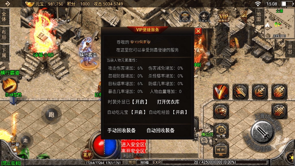 【战神引擎】天意杀神恶魔单职业第三大陆白猪版本+视频教程+GM物品充值后台+西西亲测 手游源码 第8张