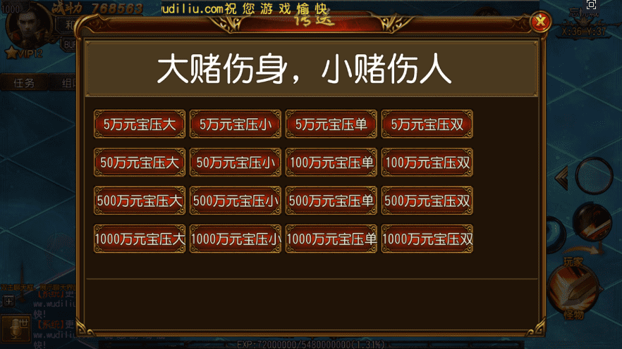 【白日门传奇】雄霸江湖单职业版本+Win学习手工端+GM充值物品后台+详细文本教程+西西亲测 手游源码 第7张-西西源码屋