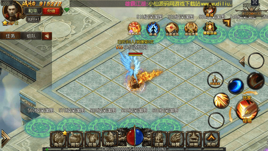 【白日门传奇】雄霸江湖单职业版本+Win学习手工端+GM充值物品后台+详细文本教程+西西亲测 手游源码 第11张-西西源码屋