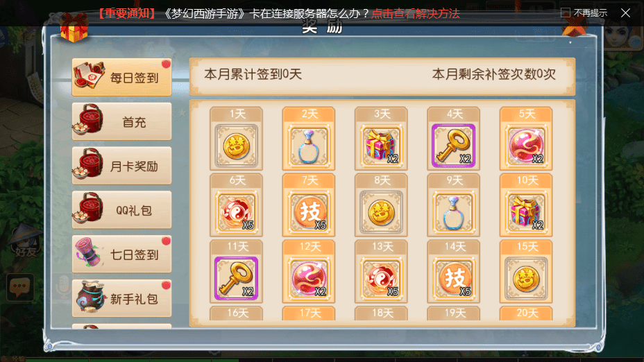 【MT3换皮梦幻】萌幻手游最新整理版本VM一键端+Linux学习手工端+视频教程+GM后台+详细搭建教程+西西亲测 手游源码 第4张-西西源码屋