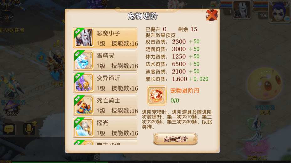 【MT3换皮梦幻】萌幻手游最新整理版本VM一键端+Linux学习手工端+视频教程+GM后台+详细搭建教程+西西亲测 手游源码 第9张-西西源码屋