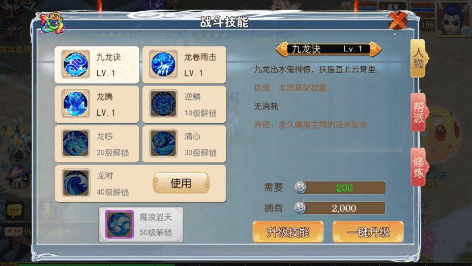 【MT3换皮梦幻】萌幻手游最新整理版本VM一键端+Linux学习手工端+视频教程+GM后台+详细搭建教程+西西亲测 手游源码 第7张-西西源码屋