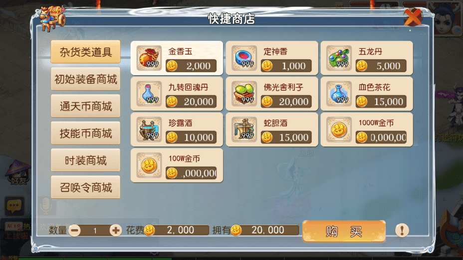 【MT3换皮梦幻】萌幻手游最新整理版本VM一键端+Linux学习手工端+视频教程+GM后台+详细搭建教程+西西亲测 手游源码 第12张-西西源码屋