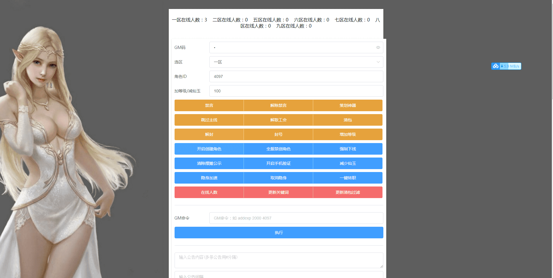 【MT3换皮梦幻】萌幻手游最新整理版本VM一键端+Linux学习手工端+视频教程+GM后台+详细搭建教程+西西亲测 手游源码 第14张-西西源码屋