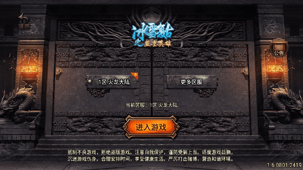 【战神引擎】1.80永恒怀恋复古合击手游版+视频教程+GM物品充值后台+西西亲测 手游源码 第1张-西西源码屋