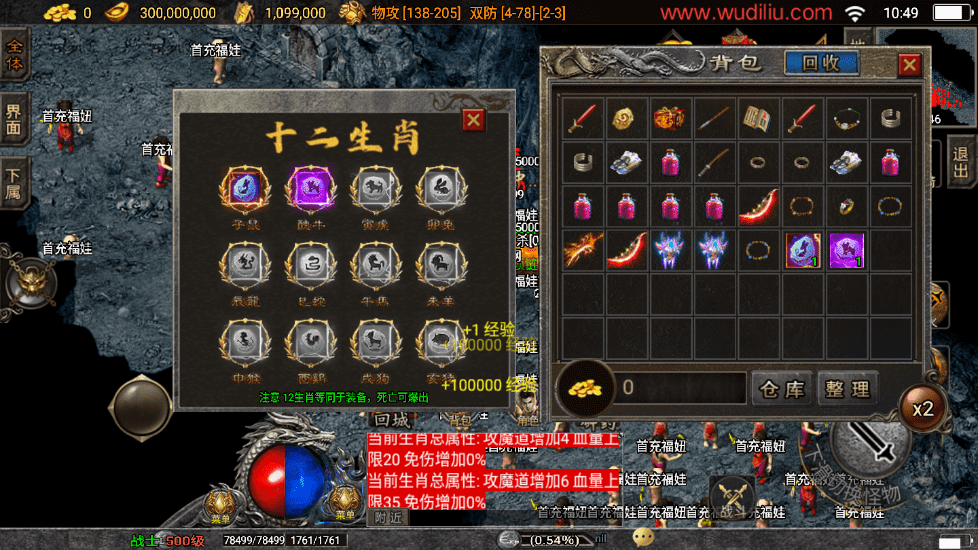 【战神引擎】火龙大陆无双神器魔器第三手游版[白猪3.0]+视频教程+GM物品充值后台+西西亲测 手游源码 第8张