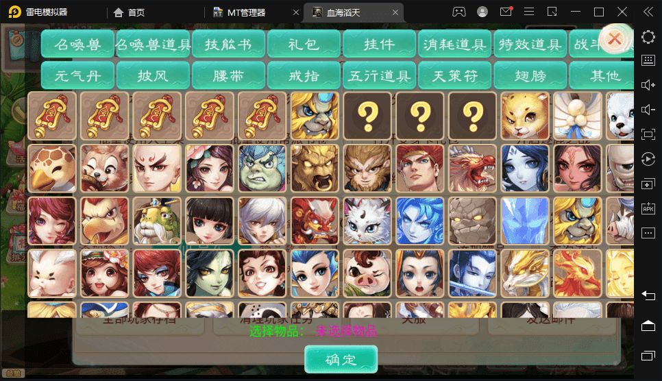 【血海滔天】最新大话回合制手游-血海滔天版本+视频教程+Linux学习手工端+win学习手工端+GM后台+西西亲测 手游源码 第9张-西西源码屋
