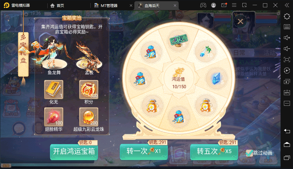 【血海滔天】最新大话回合制手游-血海滔天版本+视频教程+Linux学习手工端+win学习手工端+GM后台+西西亲测 手游源码 第10张-西西源码屋
