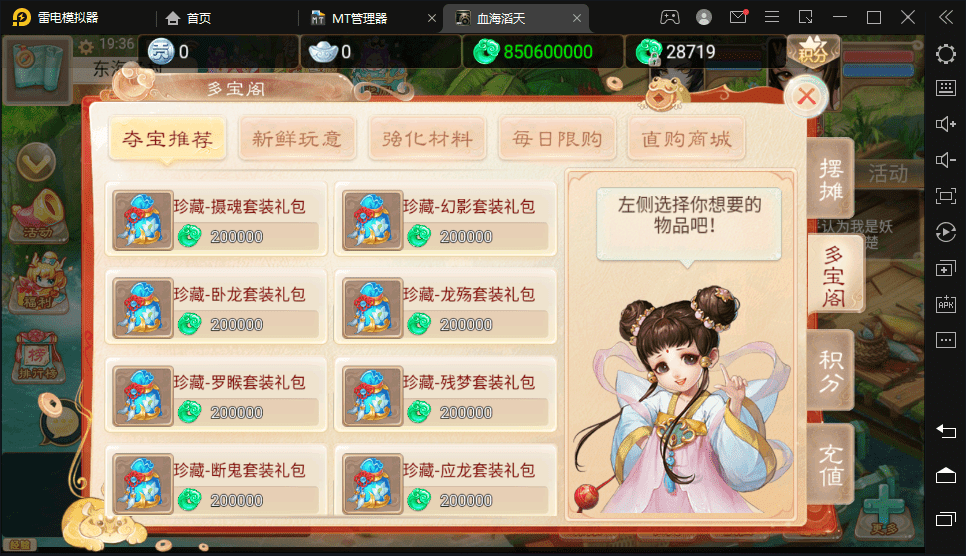 【血海滔天】最新大话回合制手游-血海滔天版本+视频教程+Linux学习手工端+win学习手工端+GM后台+西西亲测 手游源码 第12张-西西源码屋