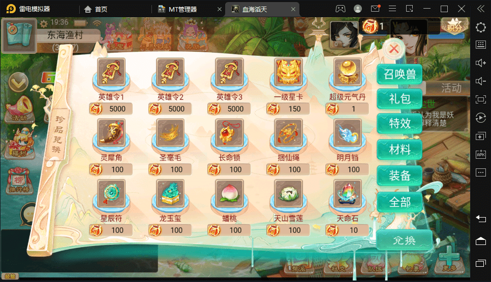 【血海滔天】最新大话回合制手游-血海滔天版本+视频教程+Linux学习手工端+win学习手工端+GM后台+西西亲测 手游源码 第3张-西西源码屋