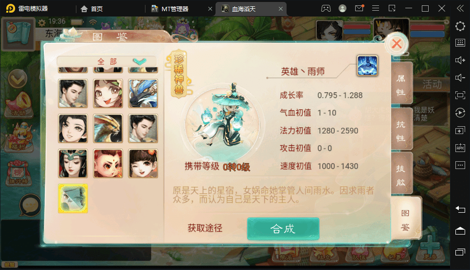 【血海滔天】最新大话回合制手游-血海滔天版本+视频教程+Linux学习手工端+win学习手工端+GM后台+西西亲测 手游源码 第5张-西西源码屋