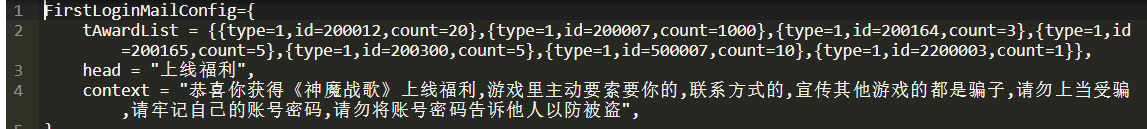 【雷霆传奇H5】linux端的首次登录送福利邮件修改 上线赠送 修复教程 第1张-西西源码屋