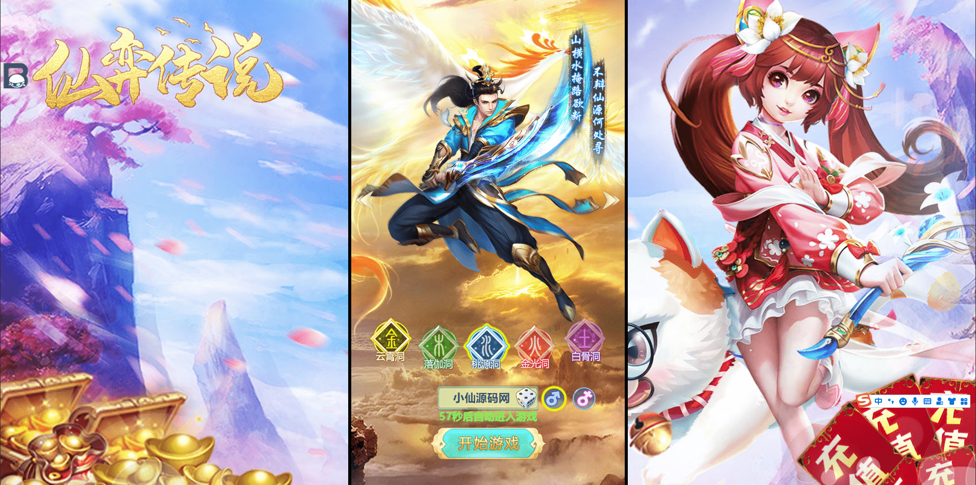 【大圣轮回H5】三网手游H5换皮西游仙奕传说+语音视频教程+文本教程+GM充值后台+西西亲测 手机页游 第1张-西西源码屋