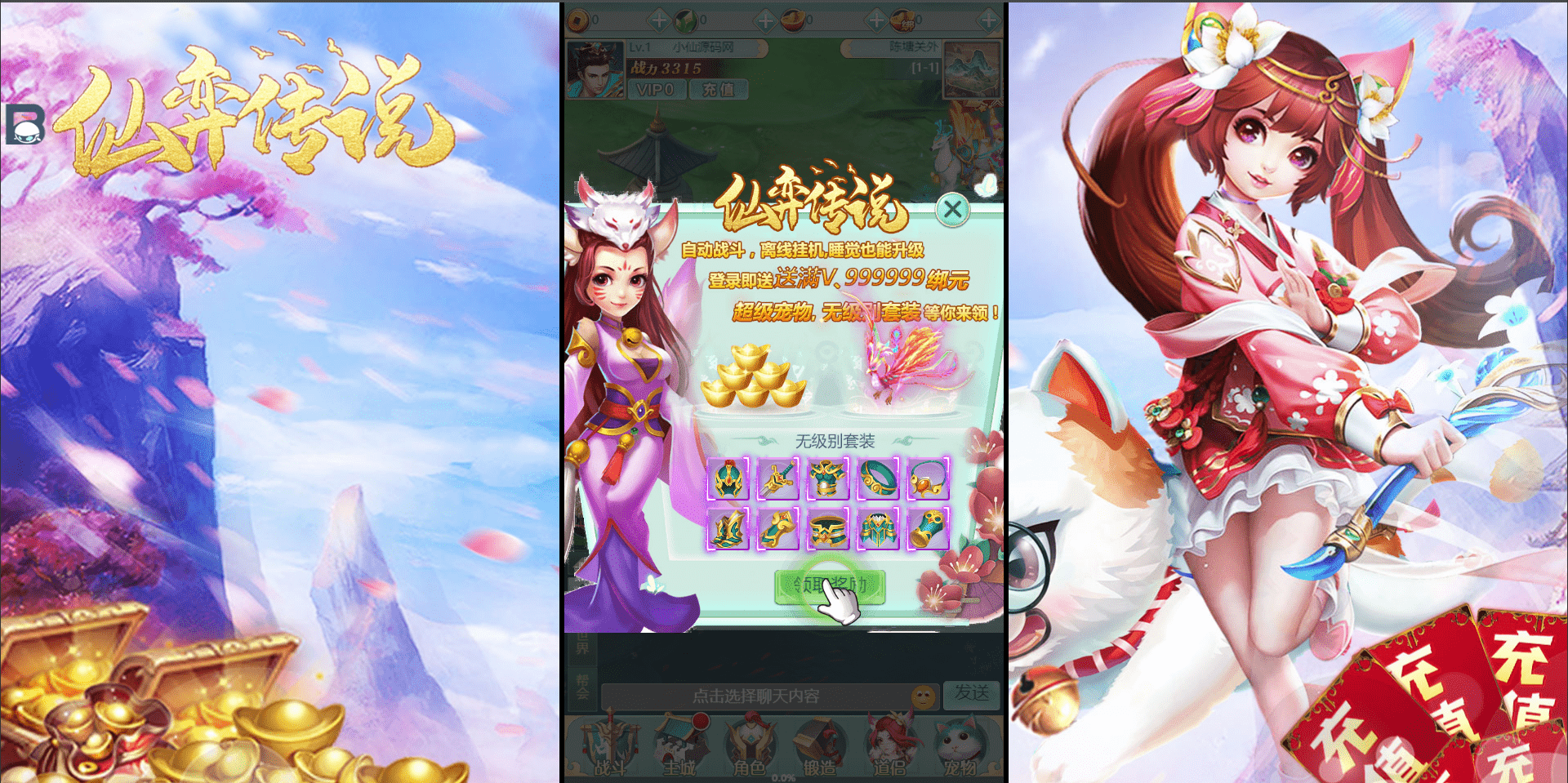 【大圣轮回H5】三网手游H5换皮西游仙奕传说+语音视频教程+文本教程+GM充值后台+西西亲测 手机页游 第2张-西西源码屋