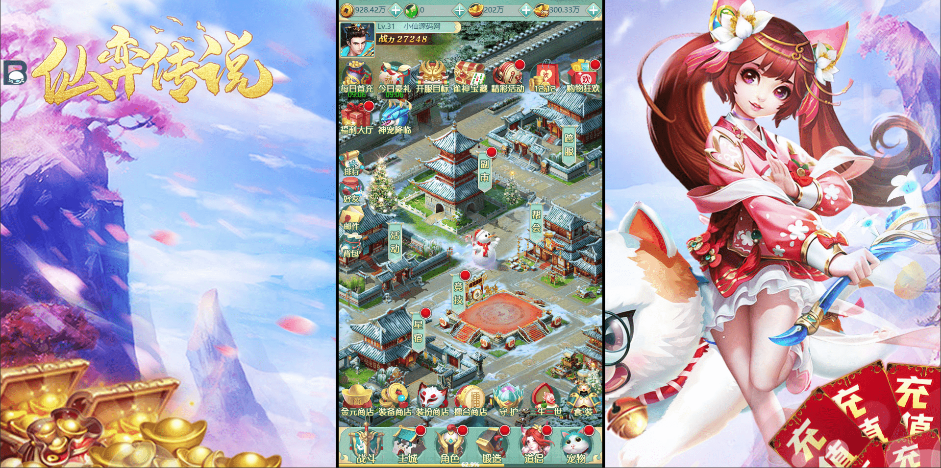 【大圣轮回H5】三网手游H5换皮西游仙奕传说+语音视频教程+文本教程+GM充值后台+西西亲测 手机页游 第3张-西西源码屋