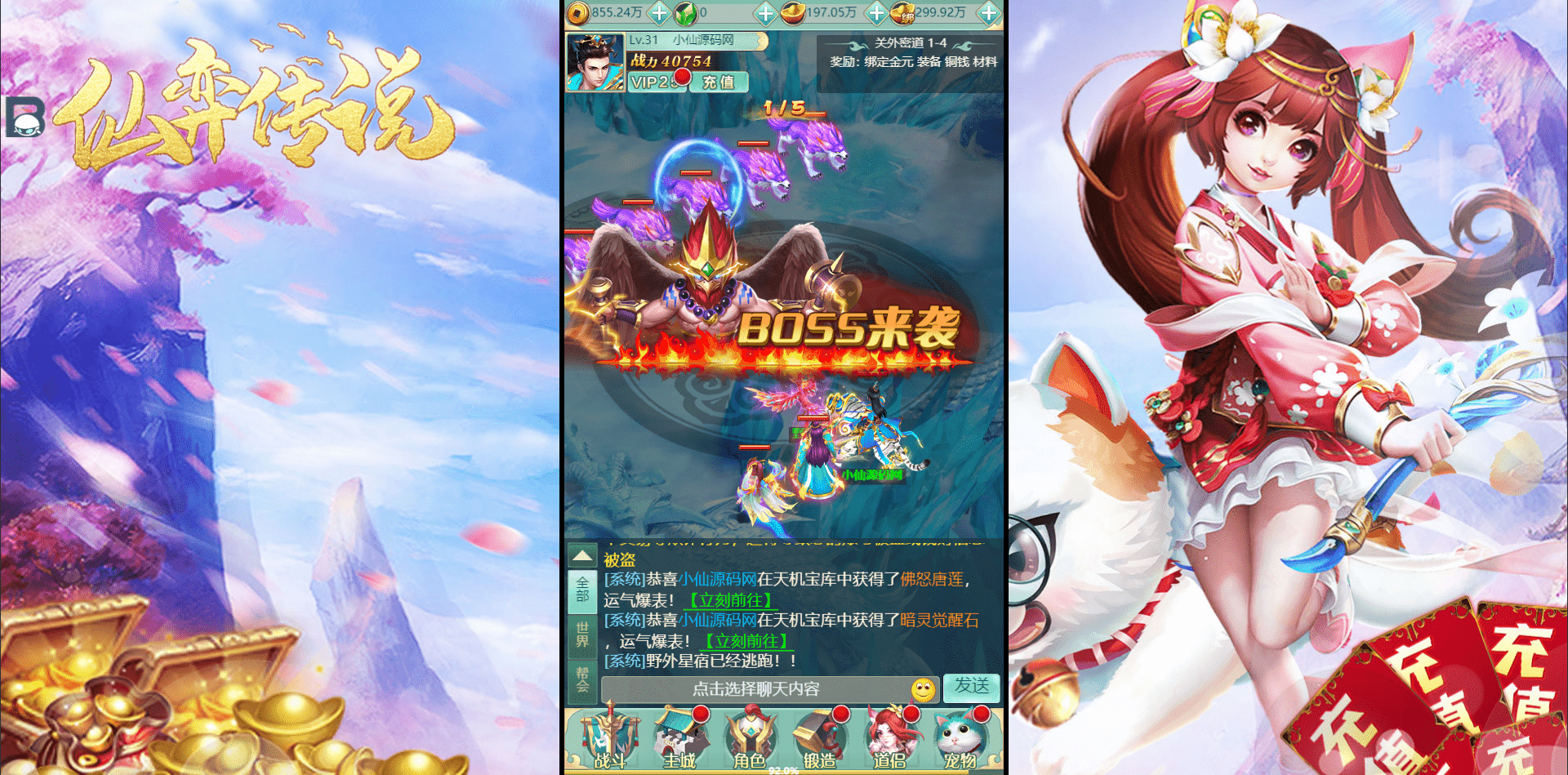 【大圣轮回H5】三网手游H5换皮西游仙奕传说+语音视频教程+文本教程+GM充值后台+西西亲测 手机页游 第7张-西西源码屋