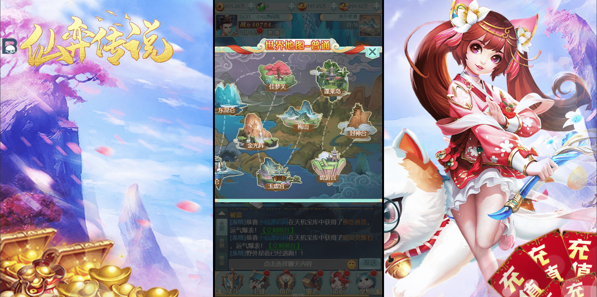 【大圣轮回H5】三网手游H5换皮西游仙奕传说+语音视频教程+文本教程+GM充值后台+西西亲测 手机页游 第9张-西西源码屋