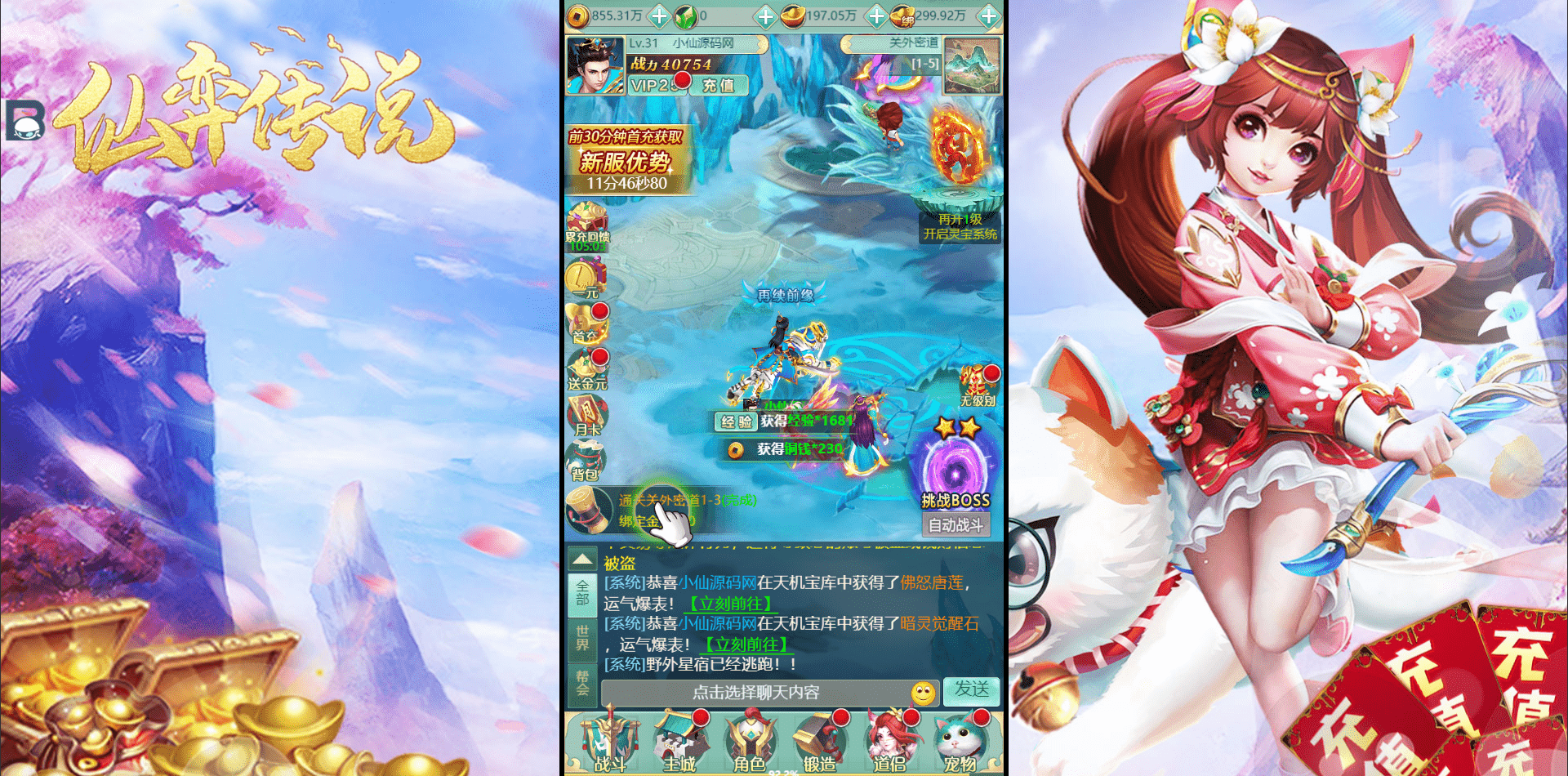 【大圣轮回H5】三网手游H5换皮西游仙奕传说+语音视频教程+文本教程+GM充值后台+西西亲测 手机页游 第8张-西西源码屋