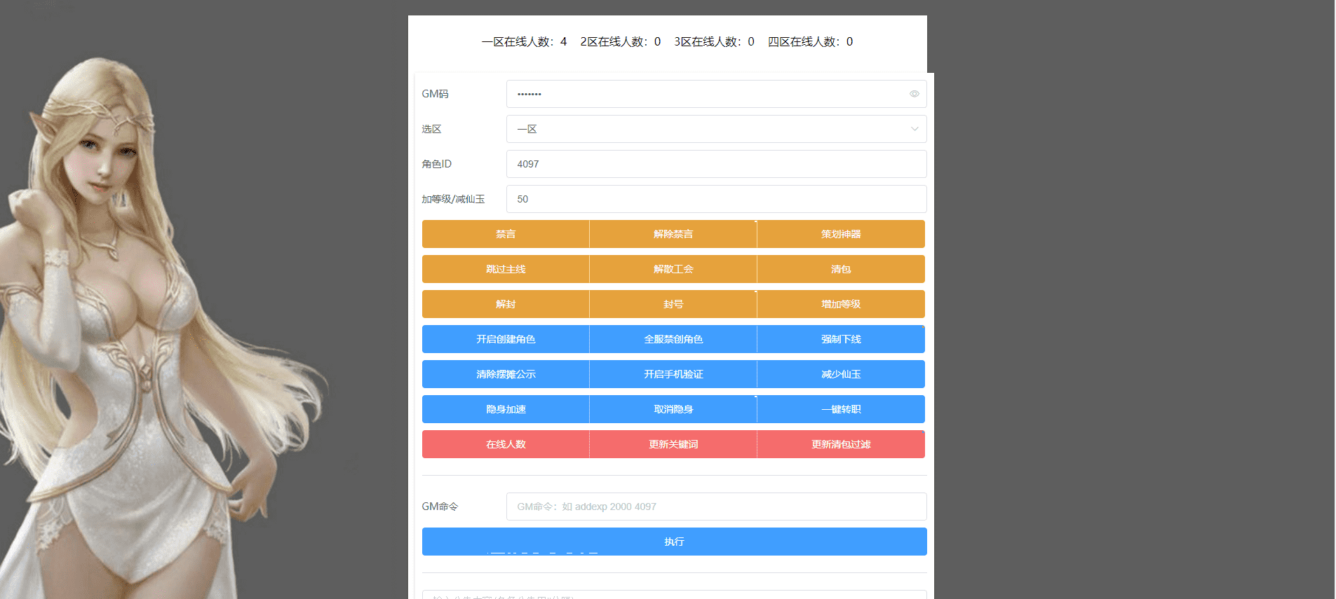 【MT3换皮梦幻】岁月西游最新整理版本+Linux学习手工端+视频教程+GM后台+详细搭建教程+西西亲测 手游源码 第18张-西西源码屋