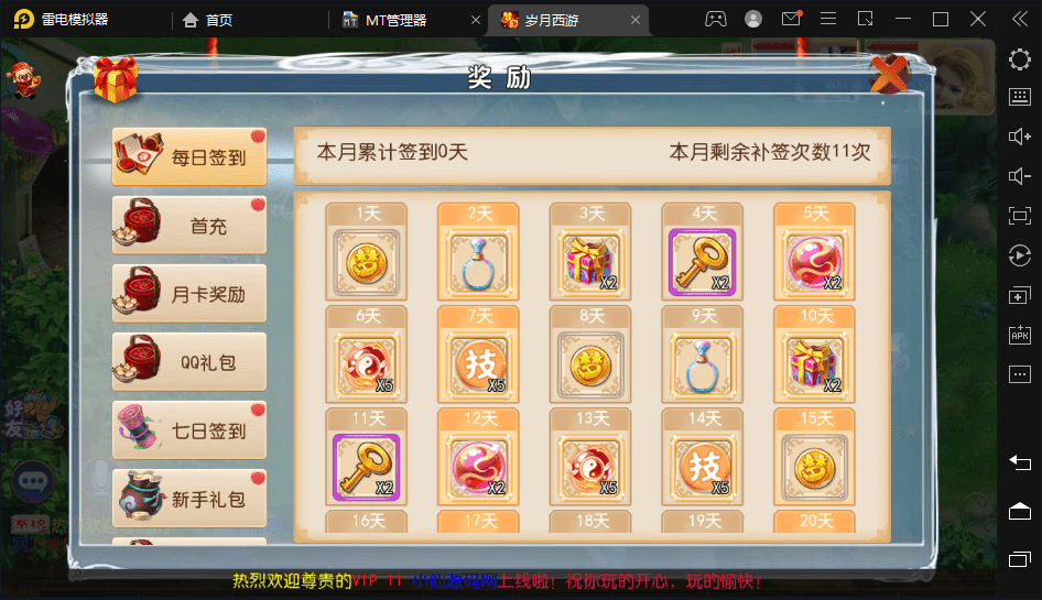 【MT3换皮梦幻】岁月西游最新整理版本+Linux学习手工端+视频教程+GM后台+详细搭建教程+西西亲测 手游源码 第3张-西西源码屋