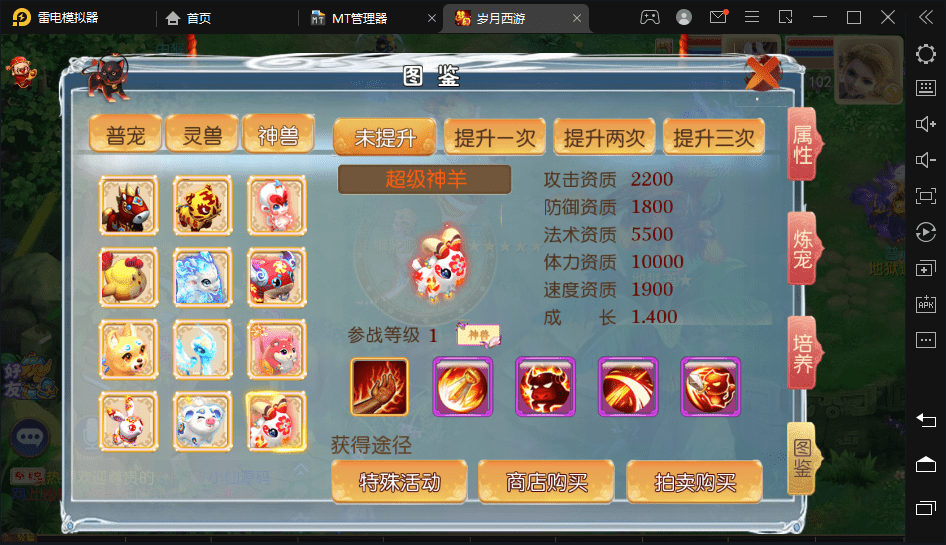 【MT3换皮梦幻】岁月西游最新整理版本+Linux学习手工端+视频教程+GM后台+详细搭建教程+西西亲测 手游源码 第4张-西西源码屋