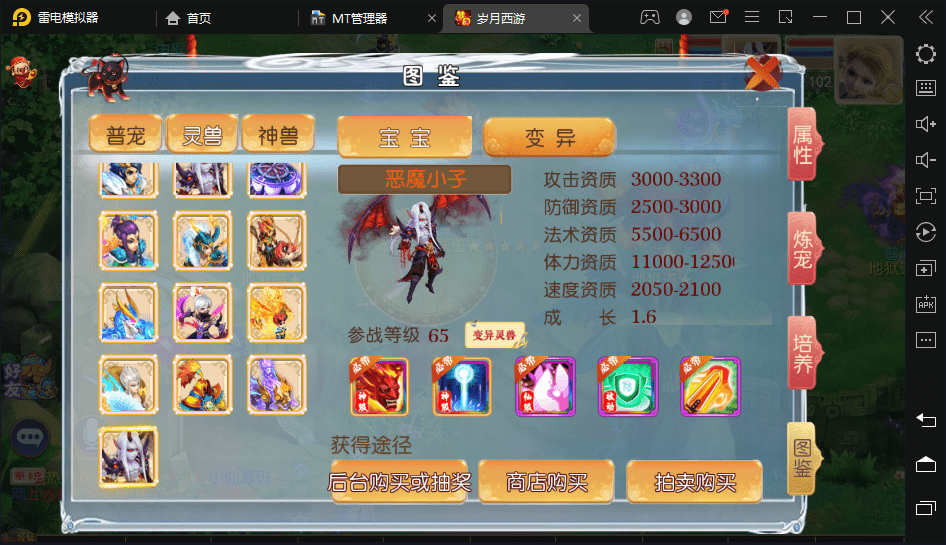 【MT3换皮梦幻】岁月西游最新整理版本+Linux学习手工端+视频教程+GM后台+详细搭建教程+西西亲测 手游源码 第2张-西西源码屋