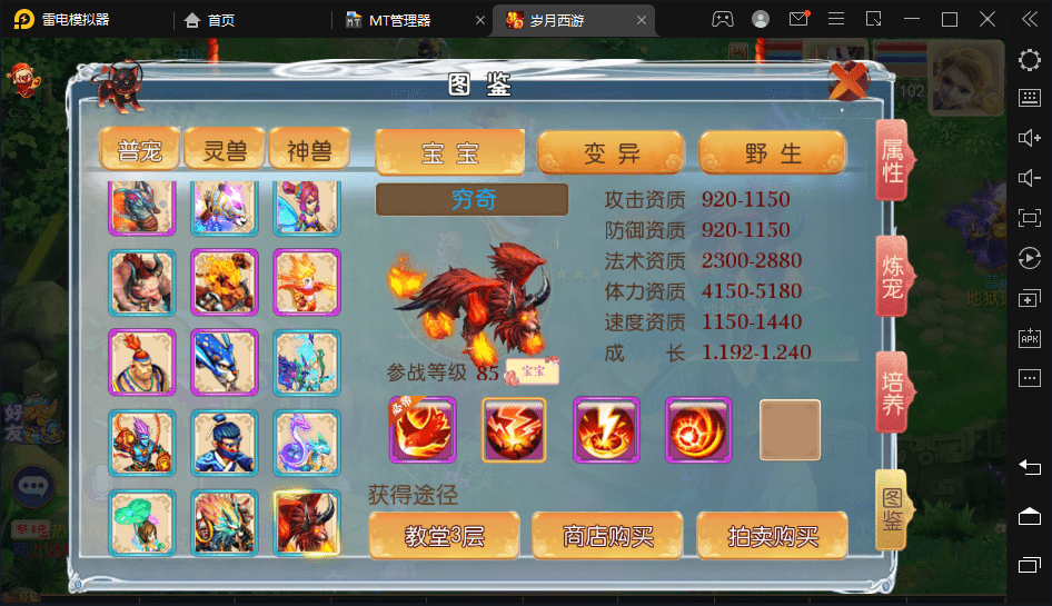 【MT3换皮梦幻】岁月西游最新整理版本+Linux学习手工端+视频教程+GM后台+详细搭建教程+西西亲测 手游源码 第6张-西西源码屋