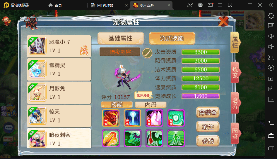 【MT3换皮梦幻】岁月西游最新整理版本+Linux学习手工端+视频教程+GM后台+详细搭建教程+西西亲测 手游源码 第7张-西西源码屋