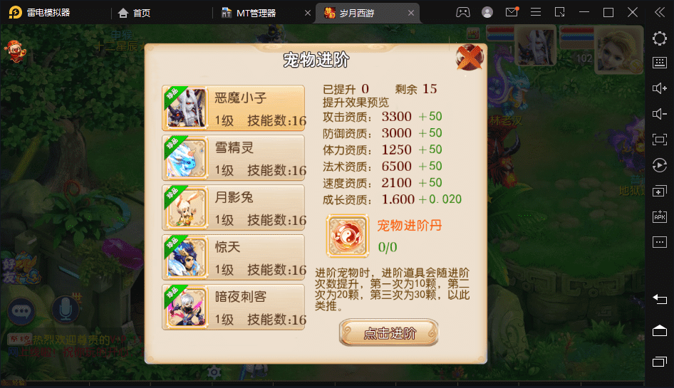 【MT3换皮梦幻】岁月西游最新整理版本+Linux学习手工端+视频教程+GM后台+详细搭建教程+西西亲测 手游源码 第8张-西西源码屋
