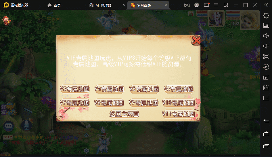 【MT3换皮梦幻】岁月西游最新整理版本+Linux学习手工端+视频教程+GM后台+详细搭建教程+西西亲测 手游源码 第9张-西西源码屋