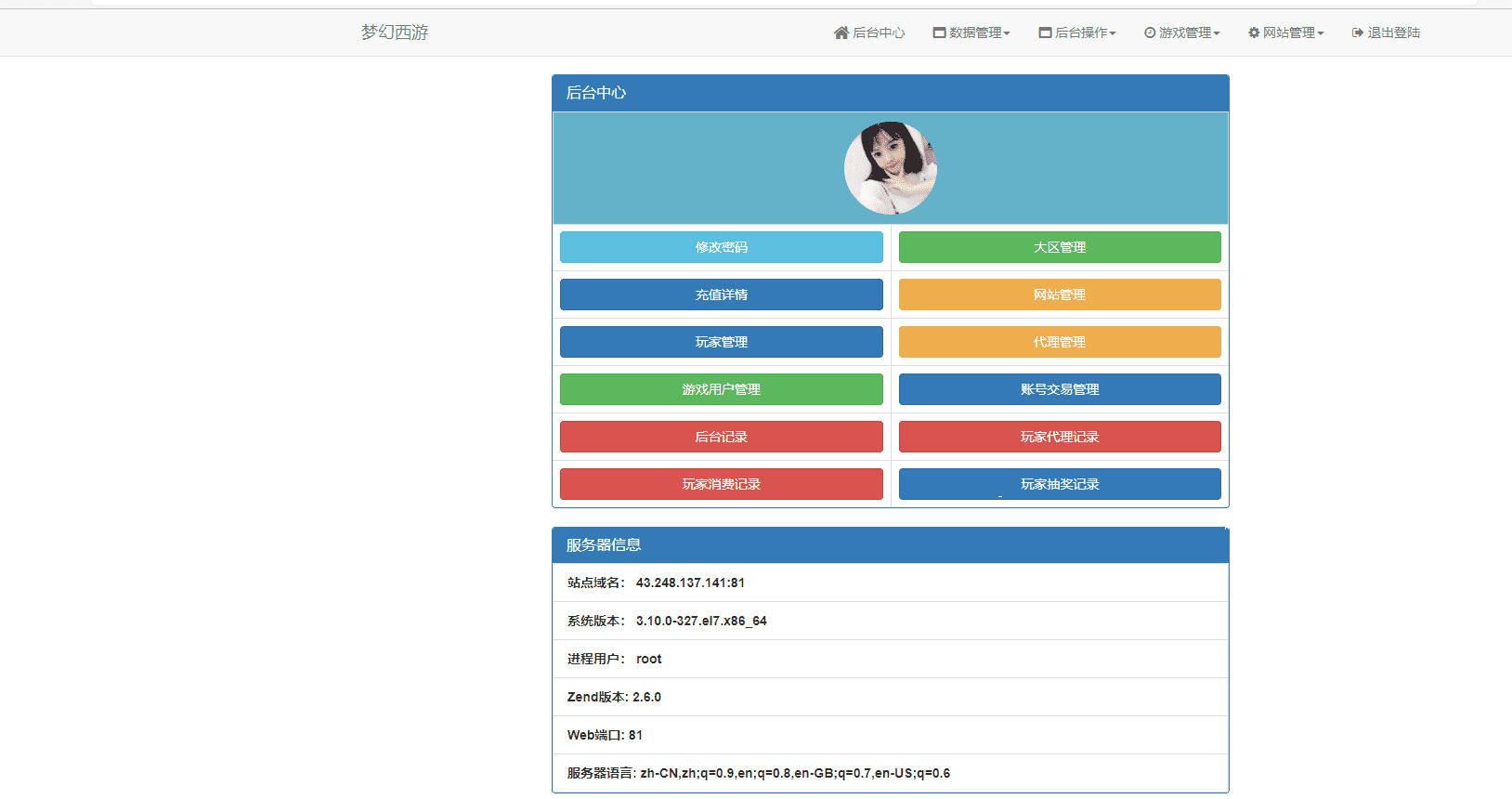 【MT3换皮梦幻】岁月西游最新整理版本+Linux学习手工端+视频教程+GM后台+详细搭建教程+西西亲测 手游源码 第17张-西西源码屋