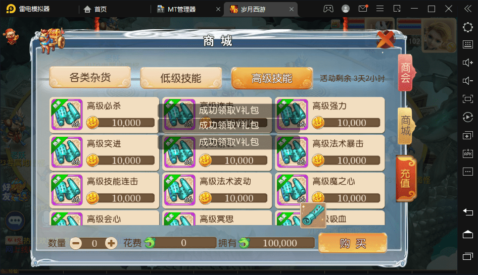【MT3换皮梦幻】岁月西游最新整理版本+Linux学习手工端+视频教程+GM后台+详细搭建教程+西西亲测 手游源码 第12张-西西源码屋
