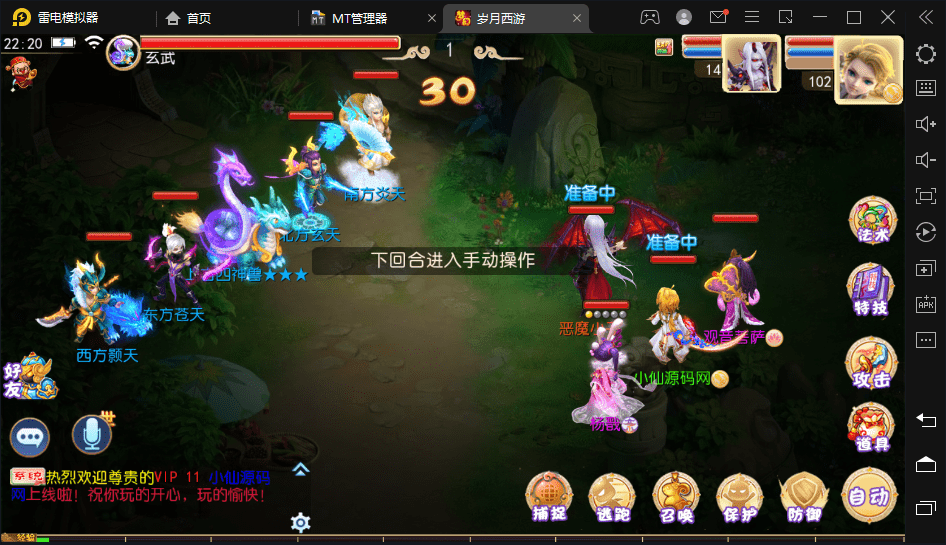 【MT3换皮梦幻】岁月西游最新整理版本+Linux学习手工端+视频教程+GM后台+详细搭建教程+西西亲测 手游源码 第14张-西西源码屋