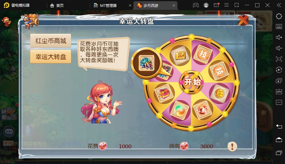 【MT3换皮梦幻】岁月西游最新整理版本+Linux学习手工端+视频教程+GM后台+详细搭建教程+西西亲测 手游源码 第10张-西西源码屋